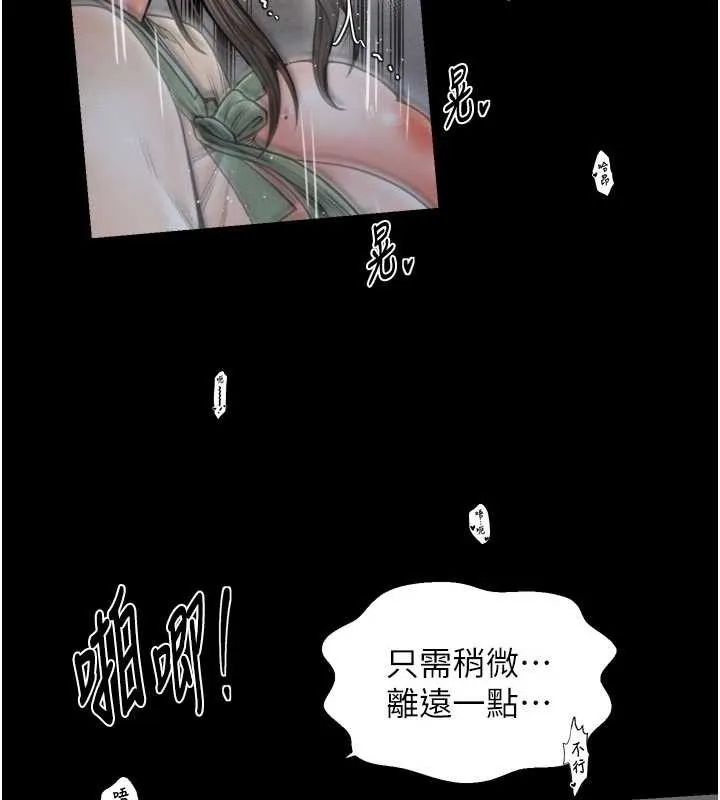 最強家丁第64話-娘和養子的秘密