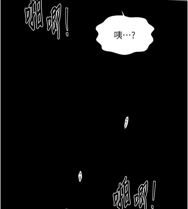 最强家丁-第64話-娘和養子的秘密 - 图片 132