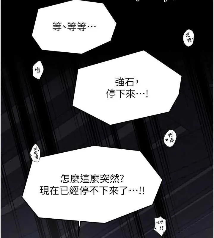 最強家丁第64話-娘和養子的秘密