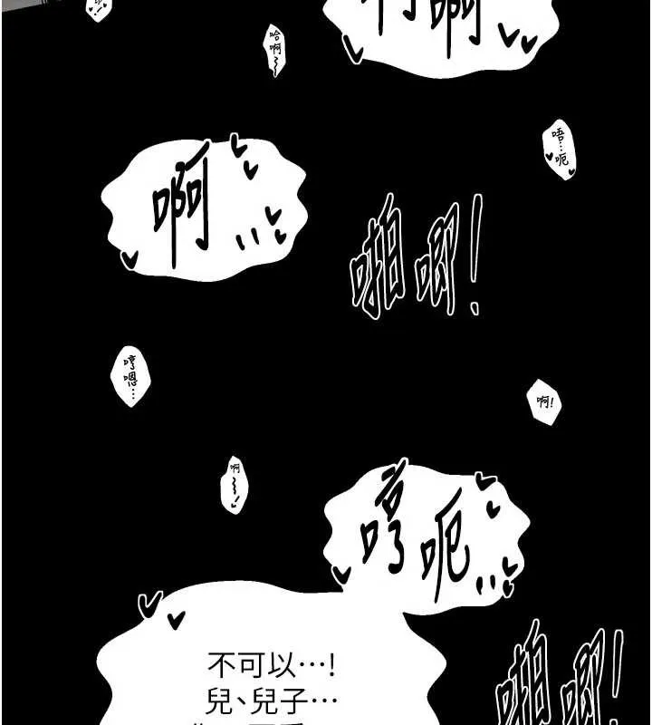 最強家丁第64話-娘和養子的秘密
