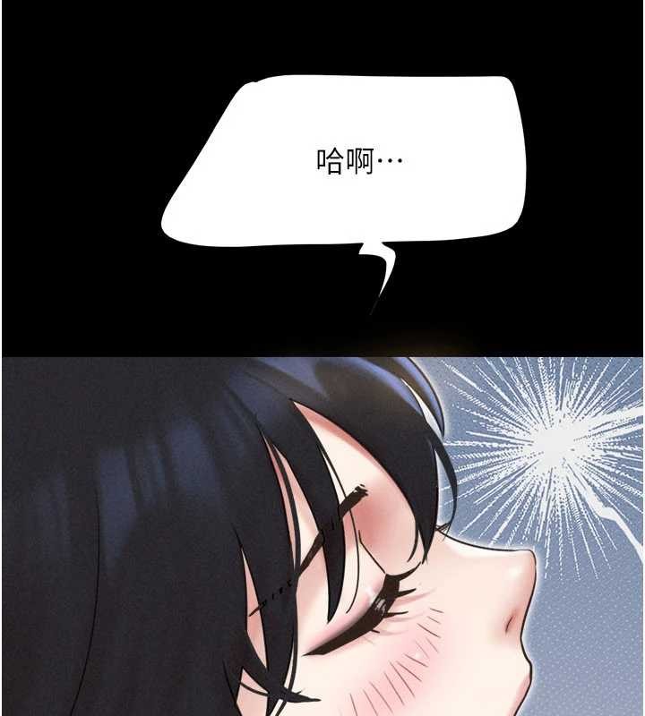 韶恩第76話-重演互換戲碼