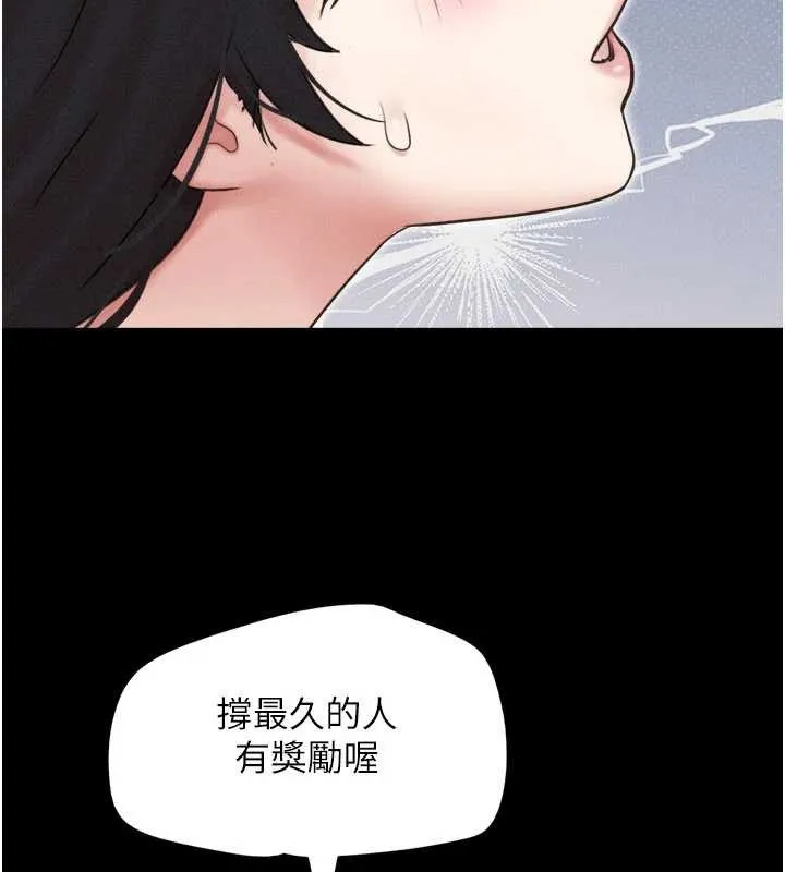 韶恩-第76話-重演互換戲碼 - 图片 8