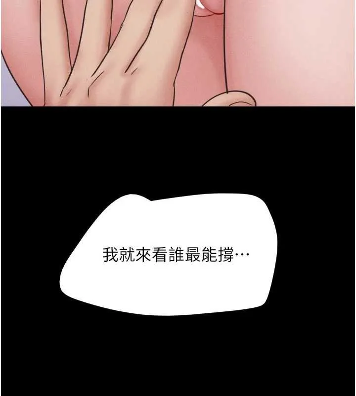 韶恩-第76話-重演互換戲碼 - 图片 4