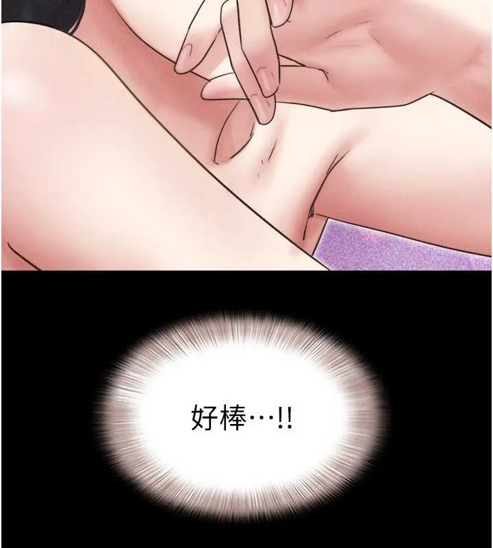 韶恩-第76話-重演互換戲碼 - 图片 15