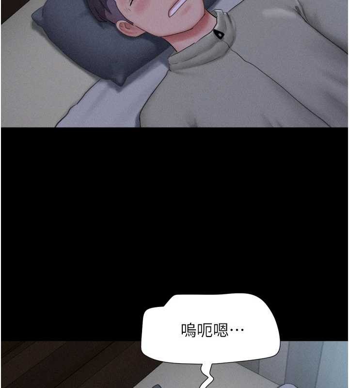 韶恩第76話-重演互換戲碼