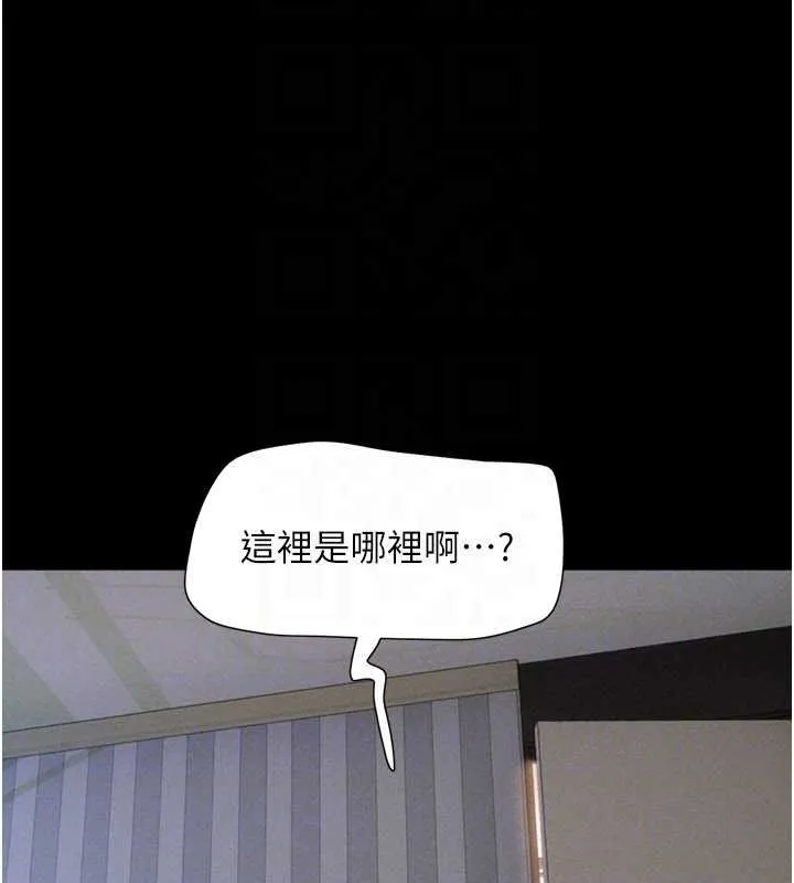 韶恩-第76話-重演互換戲碼 - 图片 31