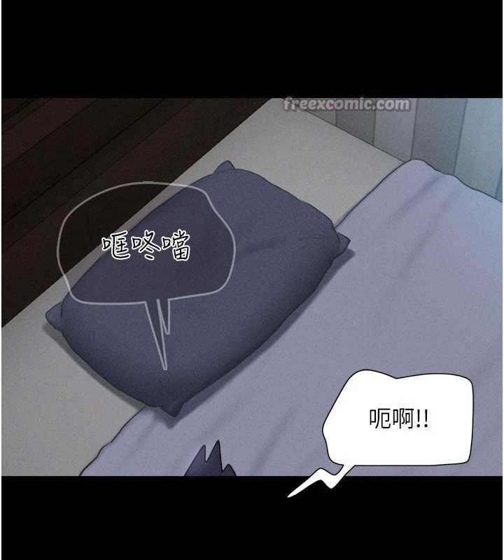 韶恩第76話-重演互換戲碼