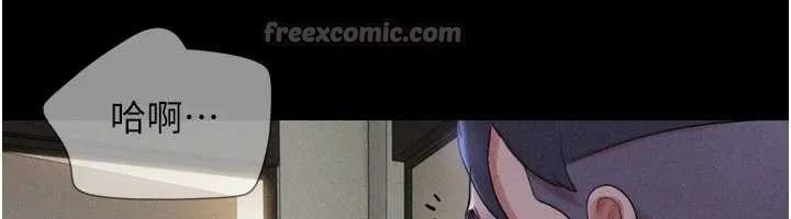 韶恩-第76話-重演互換戲碼 - 图片 39