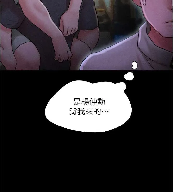 韶恩-第76話-重演互換戲碼 - 图片 38