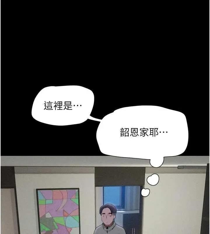 韶恩-第76話-重演互換戲碼 - 图片 35