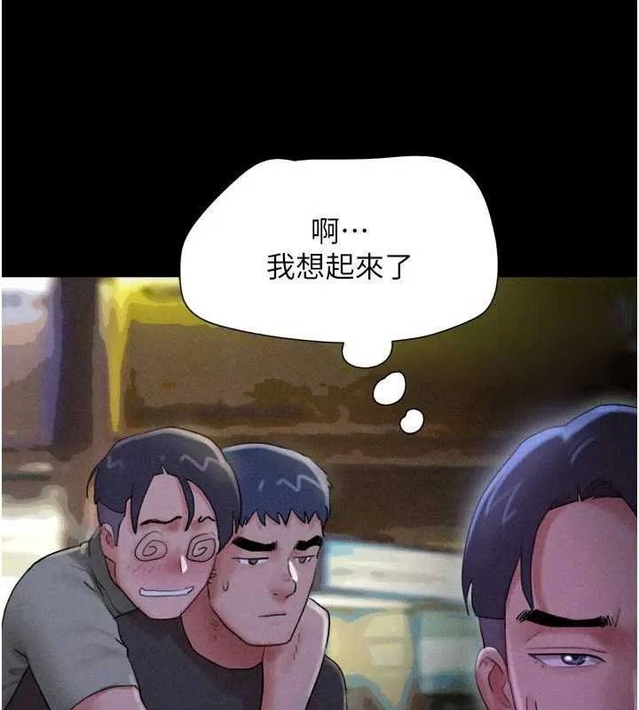 韶恩-第76話-重演互換戲碼 - 图片 37