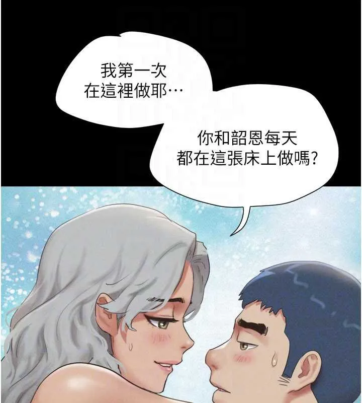 韶恩-第76話-重演互換戲碼 - 图片 50