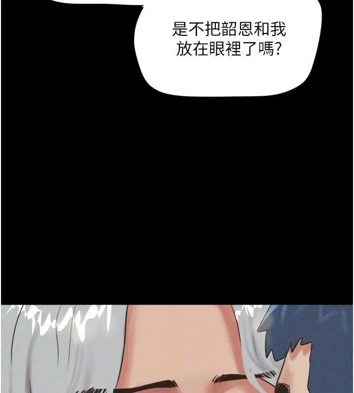 韶恩-第76話-重演互換戲碼 - 图片 53
