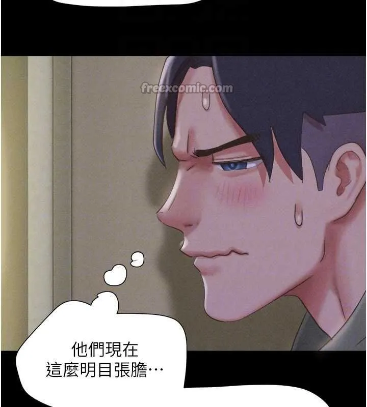 韶恩-第76話-重演互換戲碼 - 图片 52