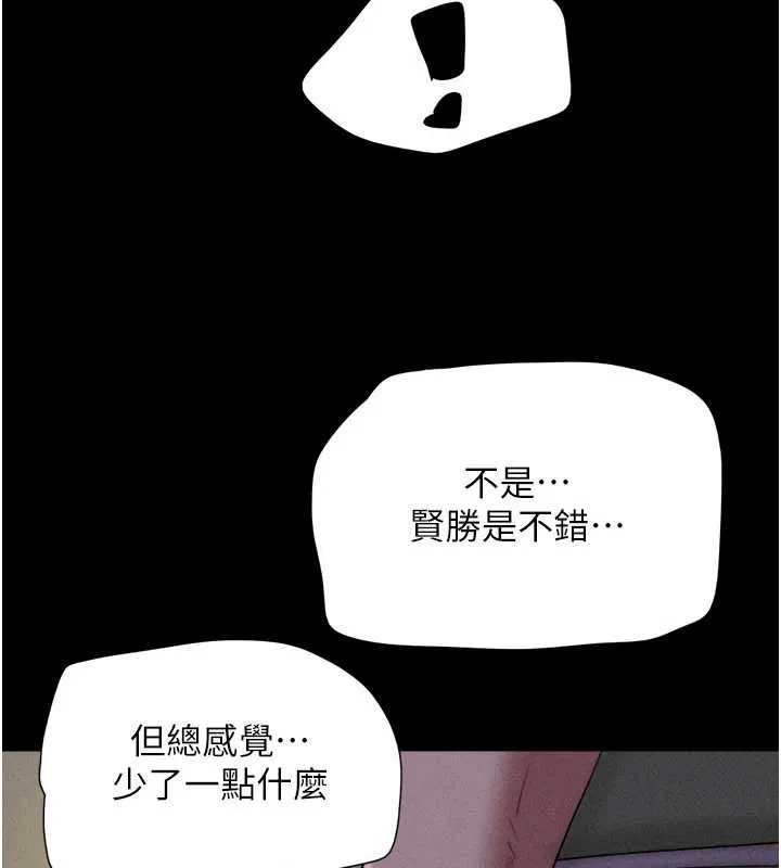 韶恩-第76話-重演互換戲碼 - 图片 57