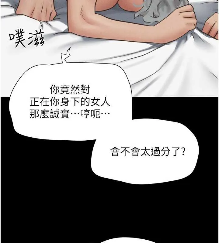 韶恩-第76話-重演互換戲碼 - 图片 69