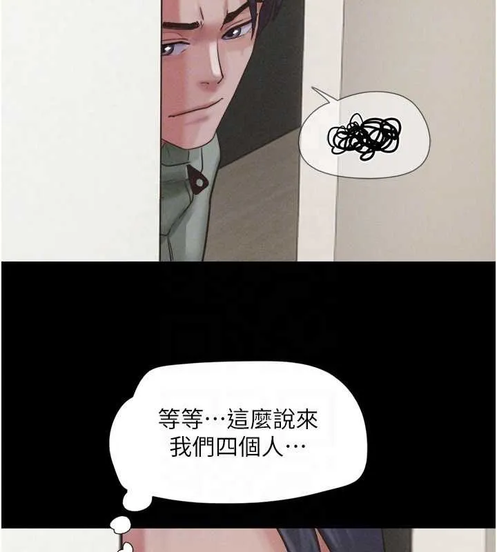韶恩-第76話-重演互換戲碼 - 图片 73