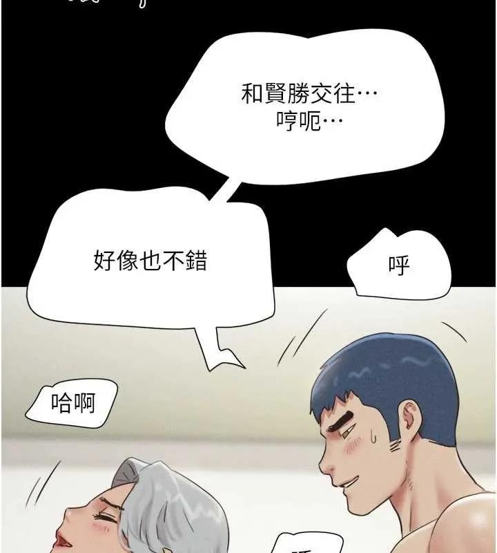 韶恩-第76話-重演互換戲碼 - 图片 81