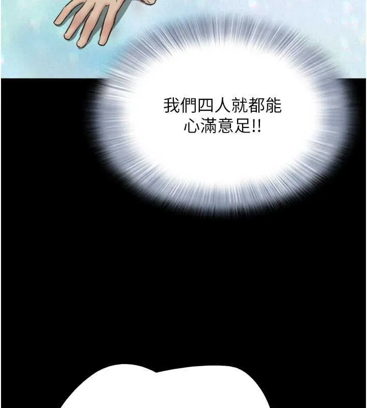 韶恩-第76話-重演互換戲碼 - 图片 93