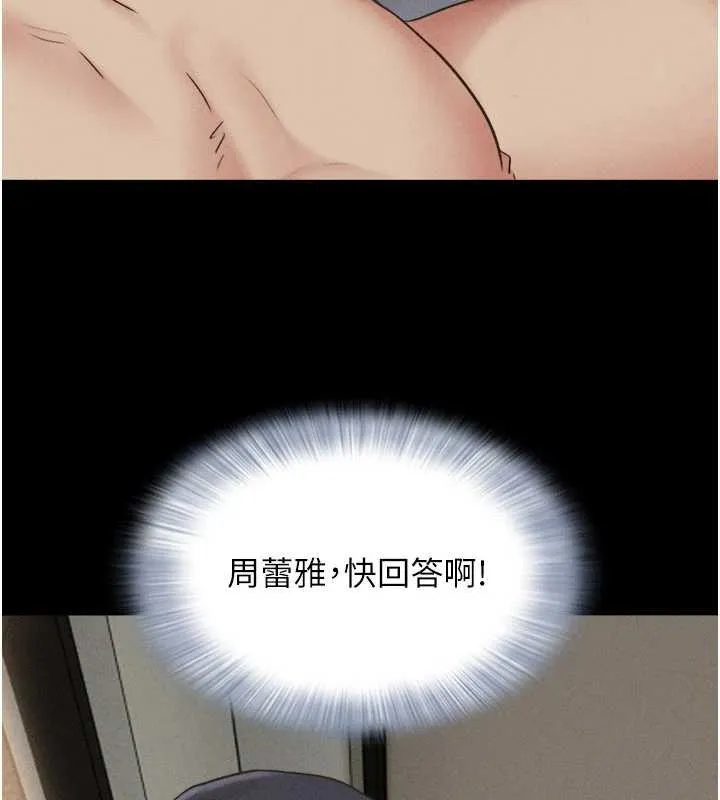 韶恩-第76話-重演互換戲碼 - 图片 103