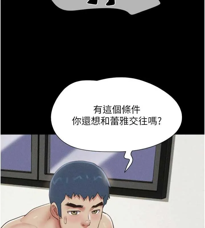 韶恩-第76話-重演互換戲碼 - 图片 108