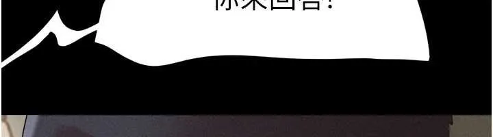 韶恩-第76話-重演互換戲碼 - 图片 106
