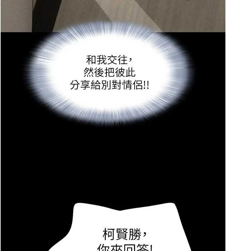 韶恩-第76話-重演互換戲碼 - 图片 105