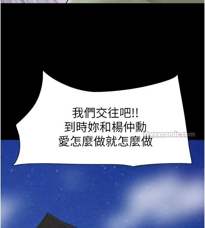 韶恩-第76話-重演互換戲碼 - 图片 117