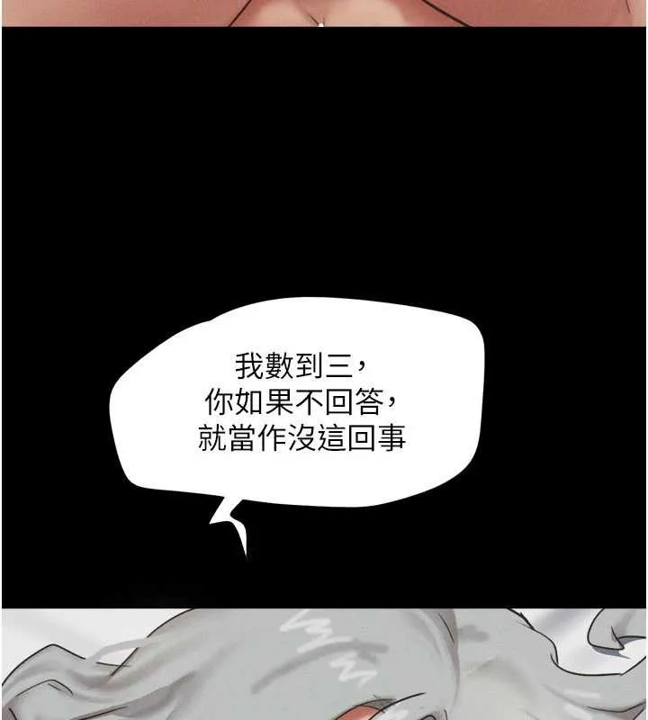 韶恩-第76話-重演互換戲碼 - 图片 113
