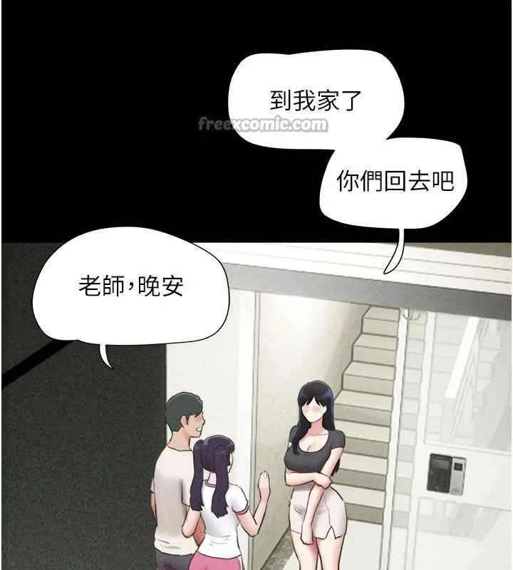 韶恩-第76話-重演互換戲碼 - 图片 143