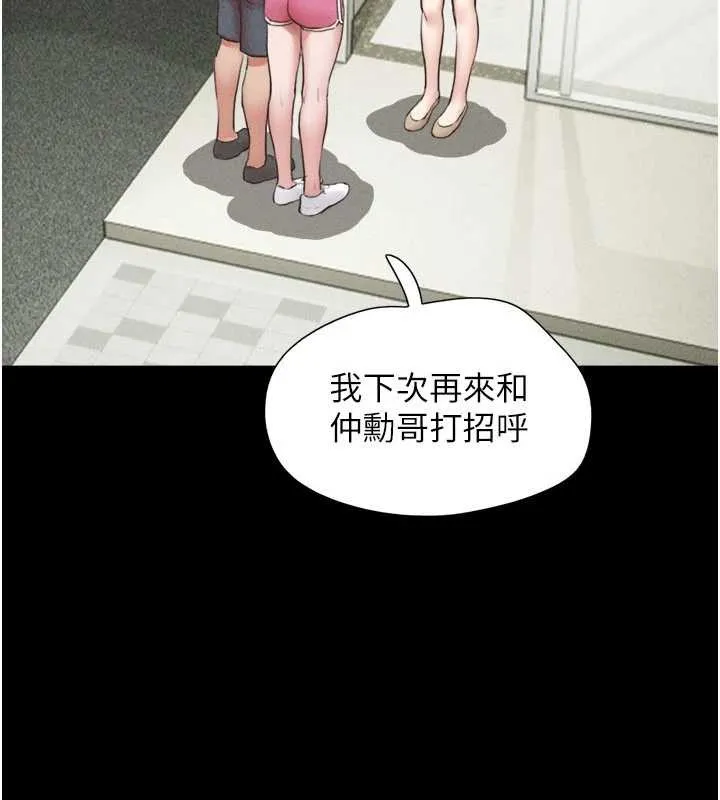 韶恩-第76話-重演互換戲碼 - 图片 144