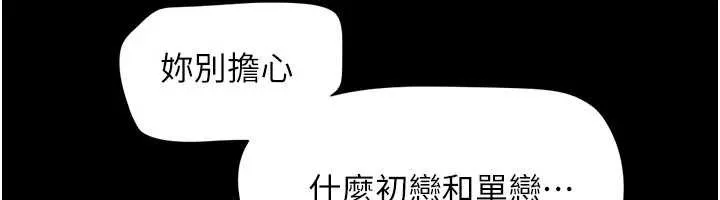 韶恩-第76話-重演互換戲碼 - 图片 148
