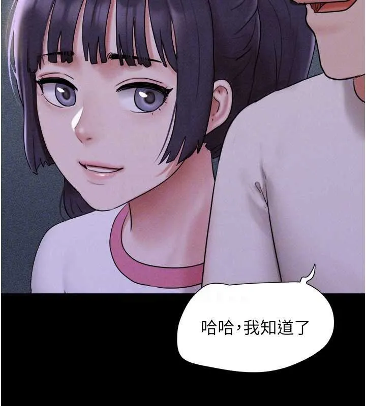 韶恩-第76話-重演互換戲碼 - 图片 151