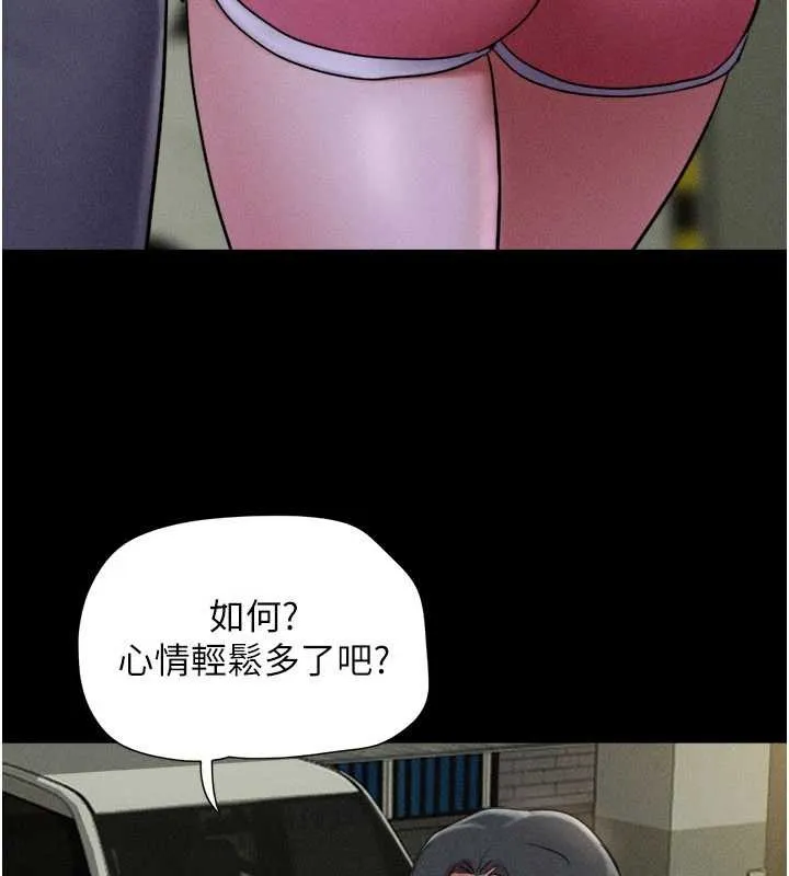 韶恩-第76話-重演互換戲碼 - 图片 146