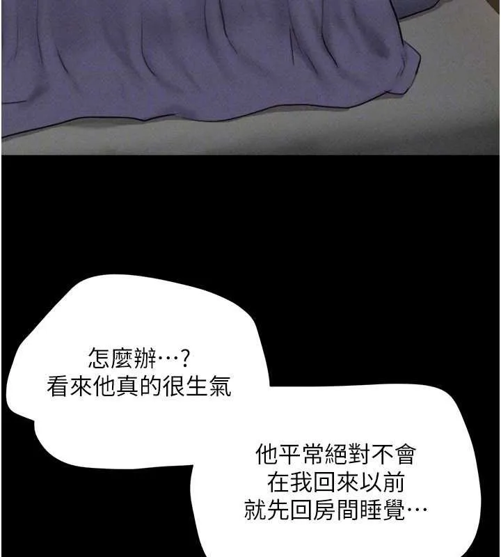 韶恩-第76話-重演互換戲碼 - 图片 163