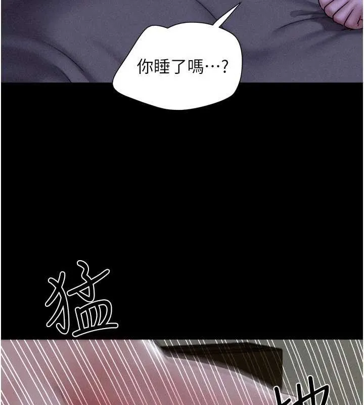 韶恩第76話-重演互換戲碼