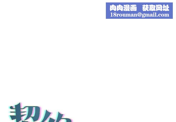 契约的代价第4話