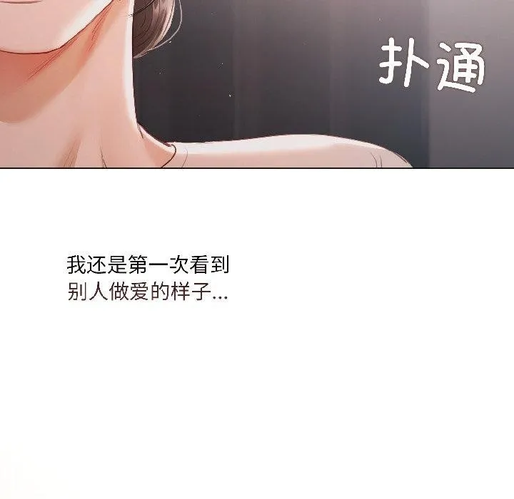 契约的代价-第4話 - 图片 9