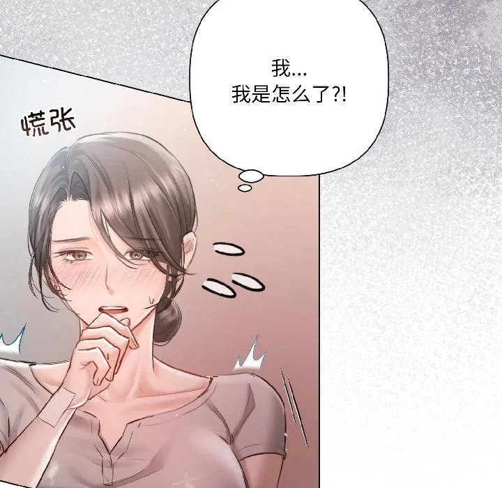 契约的代价-第4話 - 图片 21