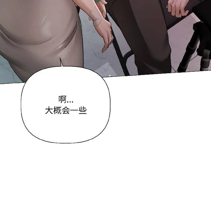 契約的代價第4話