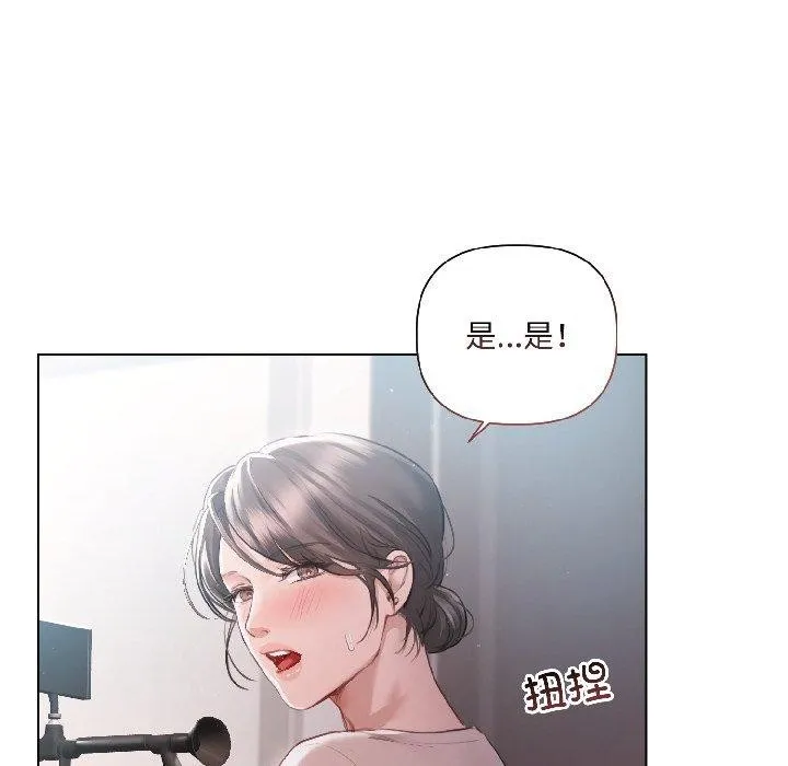 契約的代價第4話