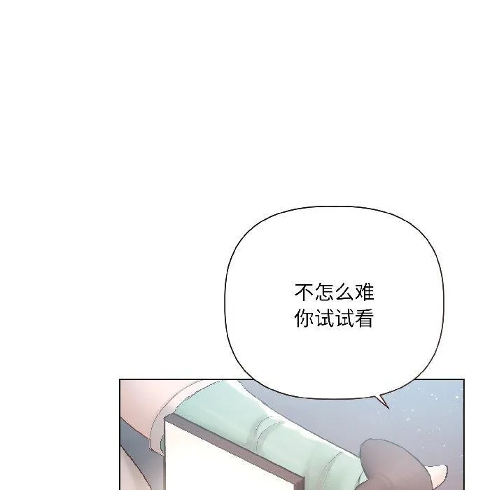 契约的代价-第4話 - 图片 29