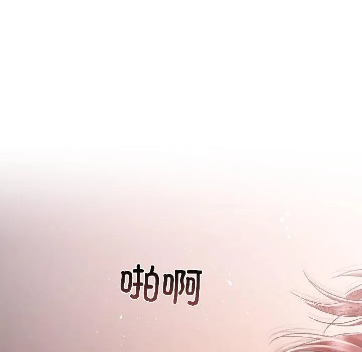 契约的代价-第4話 - 图片 43