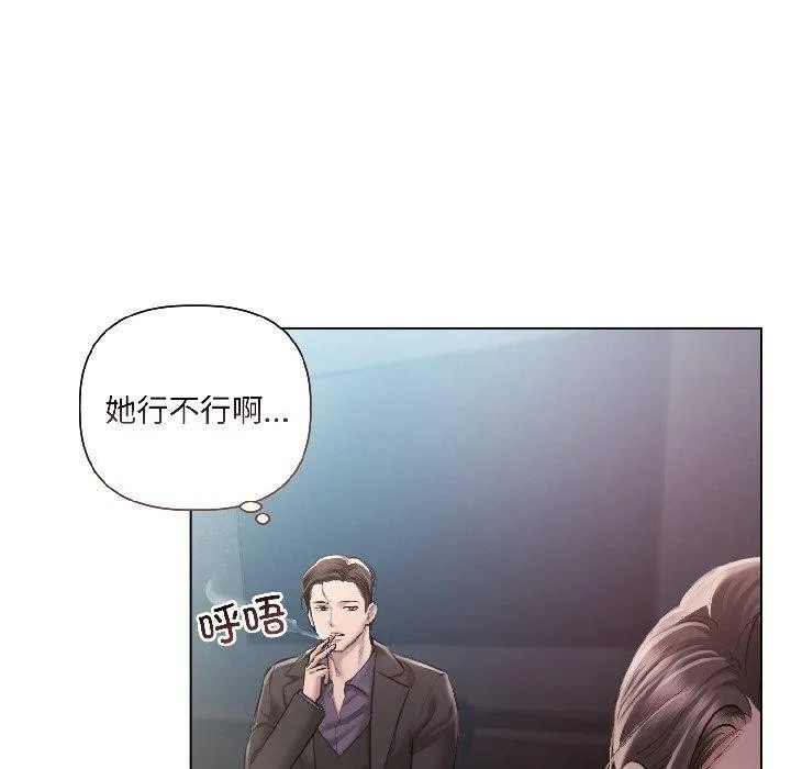 契約的代價第4話