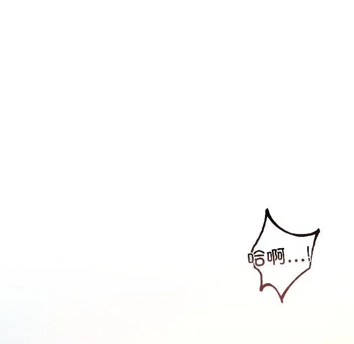 契約的代價第4話