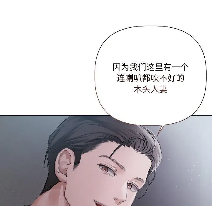 契约的代价-第4話 - 图片 73