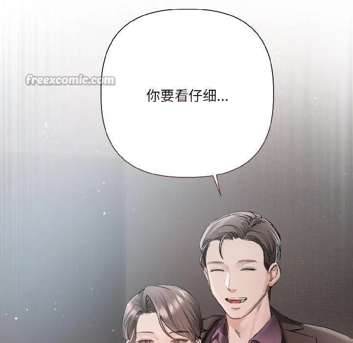 契約的代價第4話