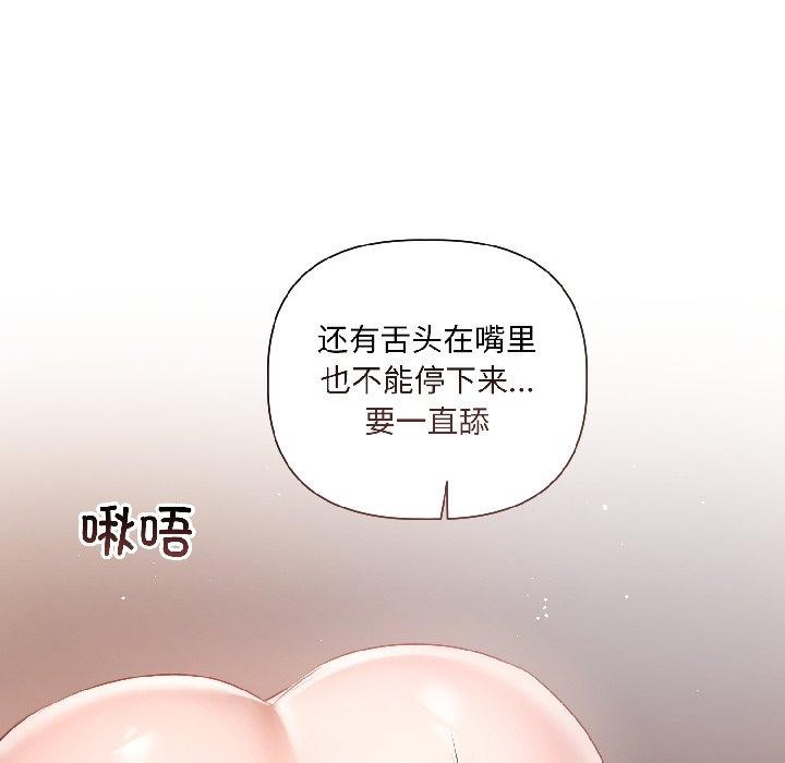 契约的代价第4話