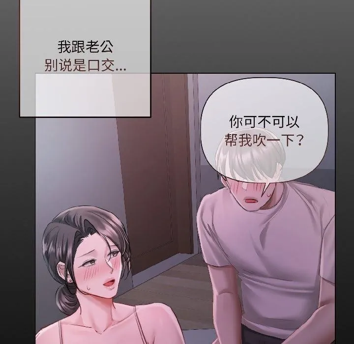 契约的代价-第4話 - 图片 96