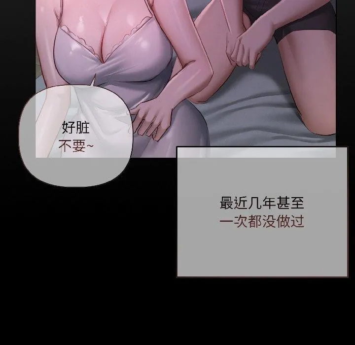 契约的代价-第4話 - 图片 97
